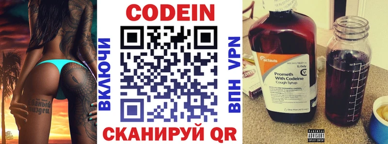 Кодеин напиток Lean (лин)  KRAKEN как войти  Таруса 